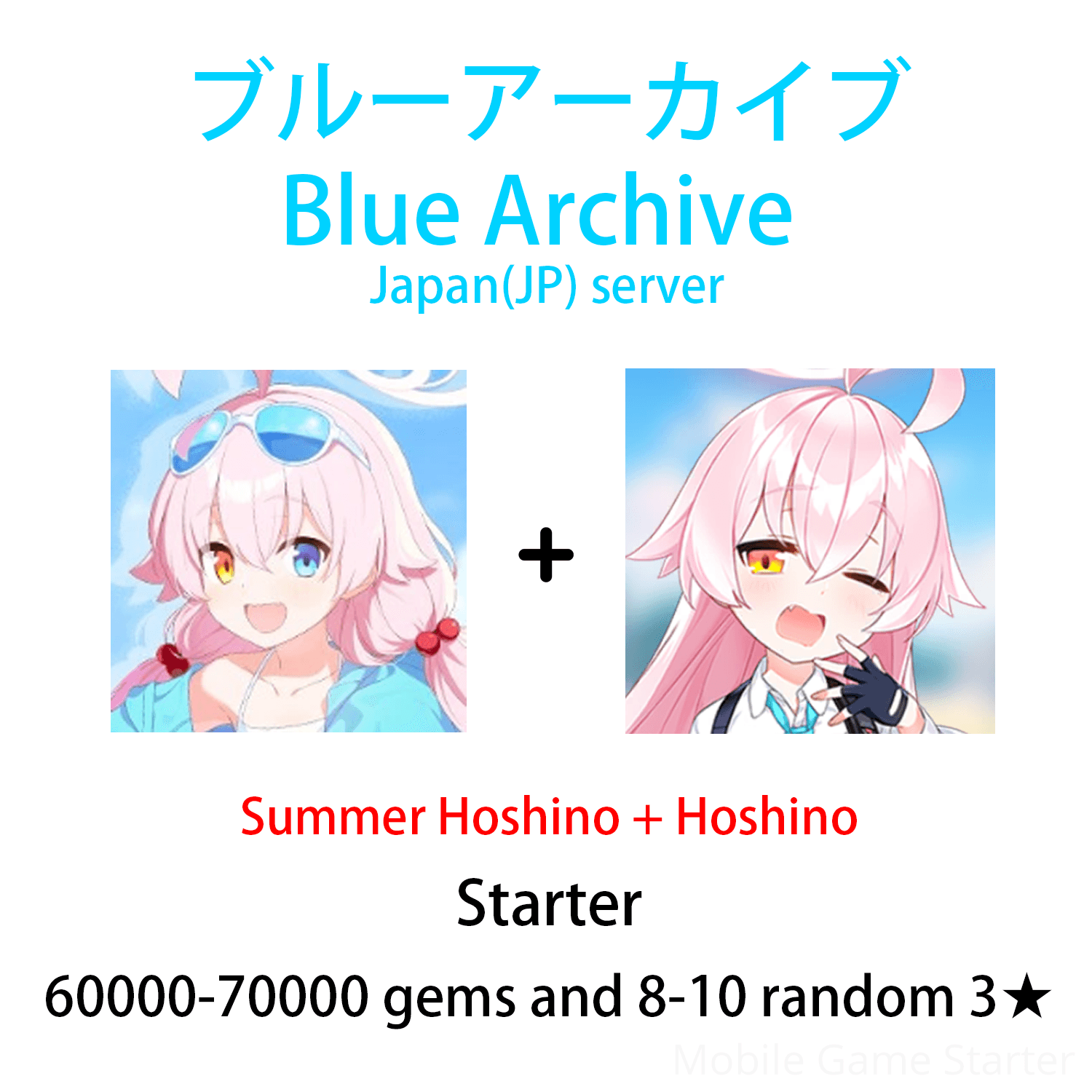 JP][INSTANT] Blue Archive double Hoshino /swimsuit summer + gems Star –  Mobile Games Starter