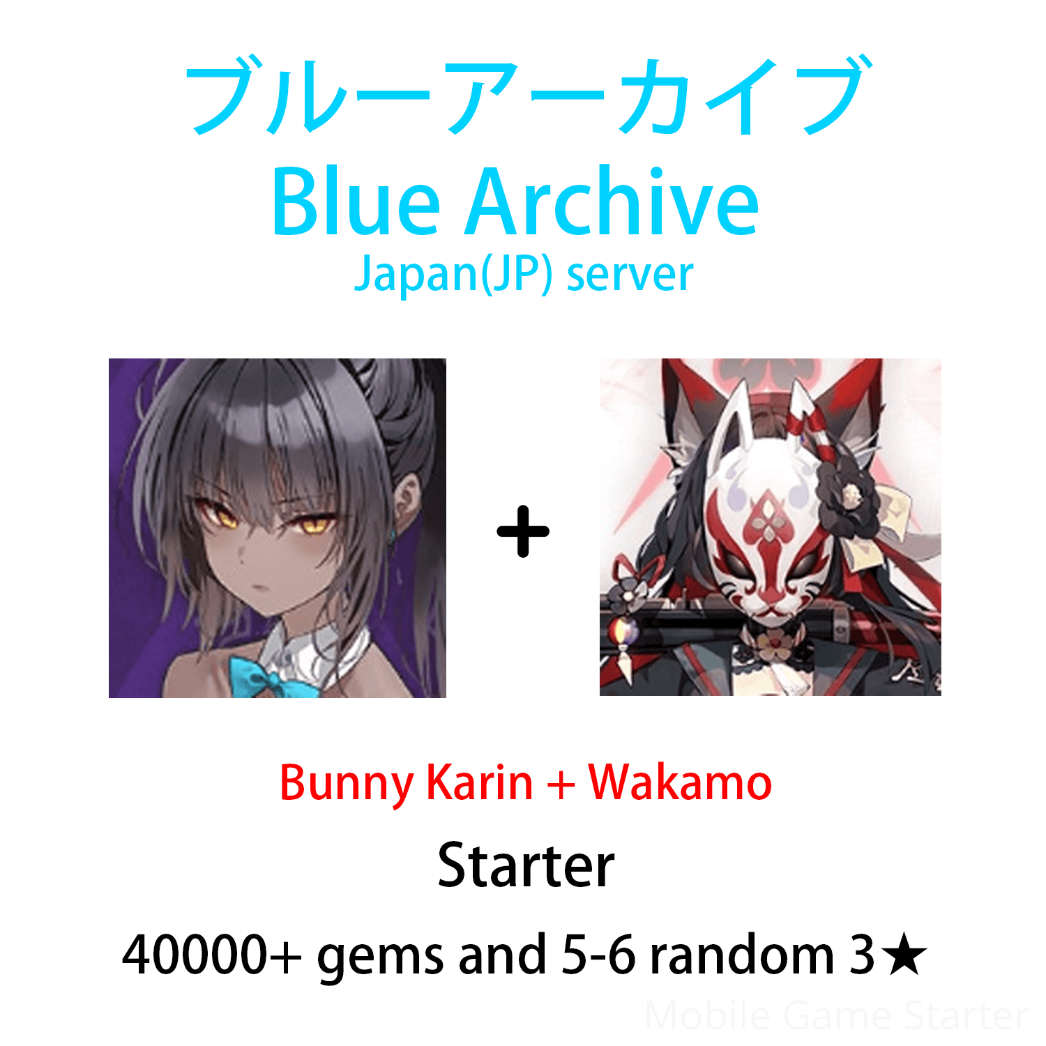 JP][INSTANT] Blue Archive limited Bunny Karin + Wakamo + gems Starter –  Mobile Games Starter