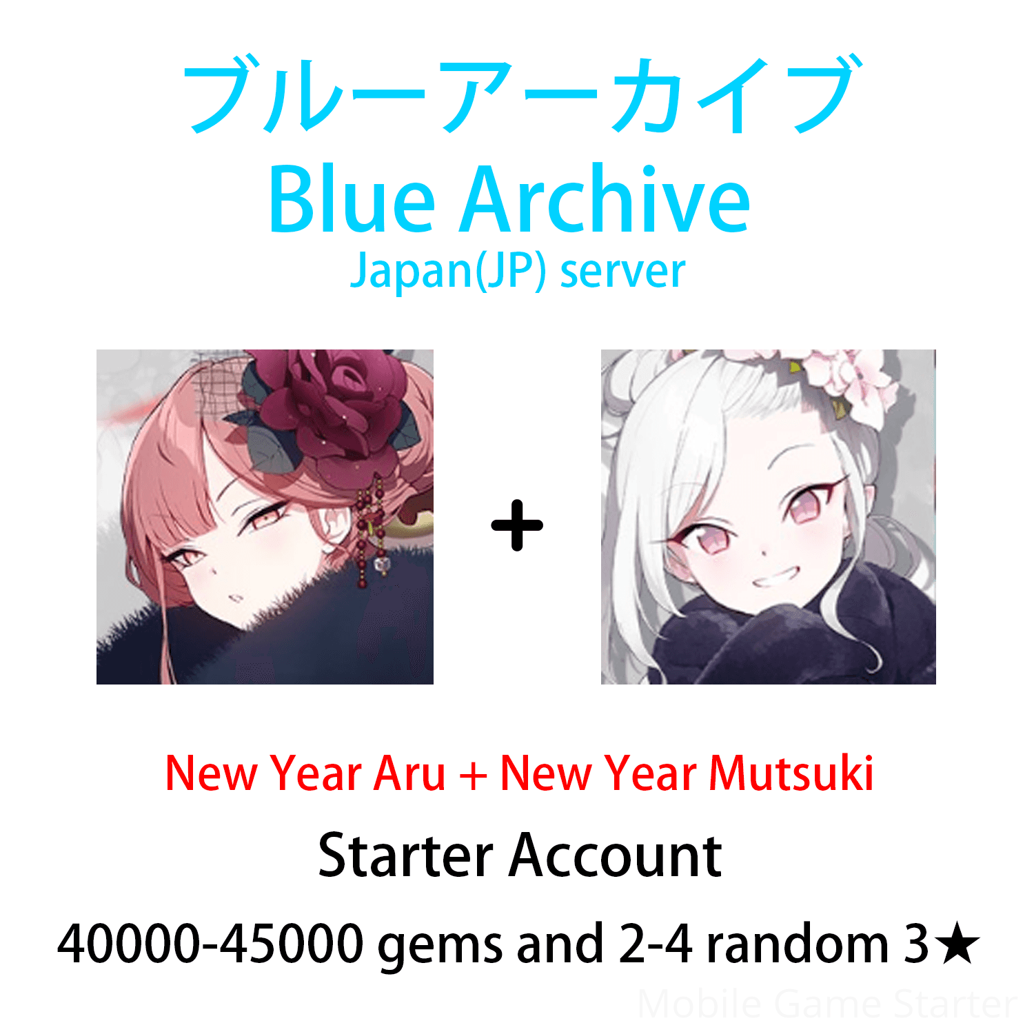 JP][INSTANT] Blue Archive New Year limited Aru + Mutsuki + gems Start –  Mobile Games Starter