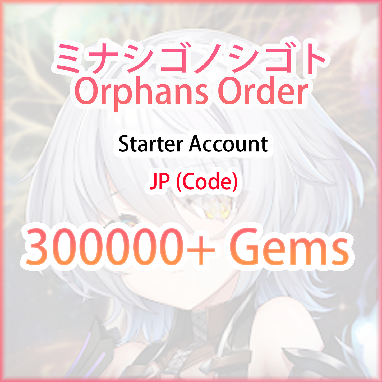 [JP/DMM] 300000+ Gems | ミナシゴノシゴト Orphans Order Starter Account (see options)-Mobile Games Starter