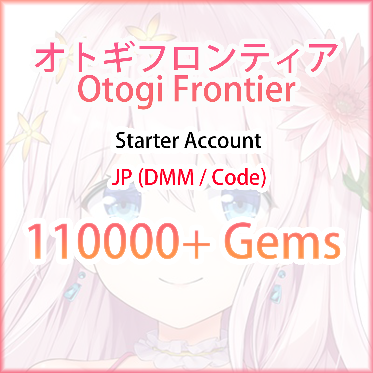 [JP/DMM] 110000+ Gems | オトギフロンティア Otogi Frontier Starter Account (see options)-Mobile Games Starter