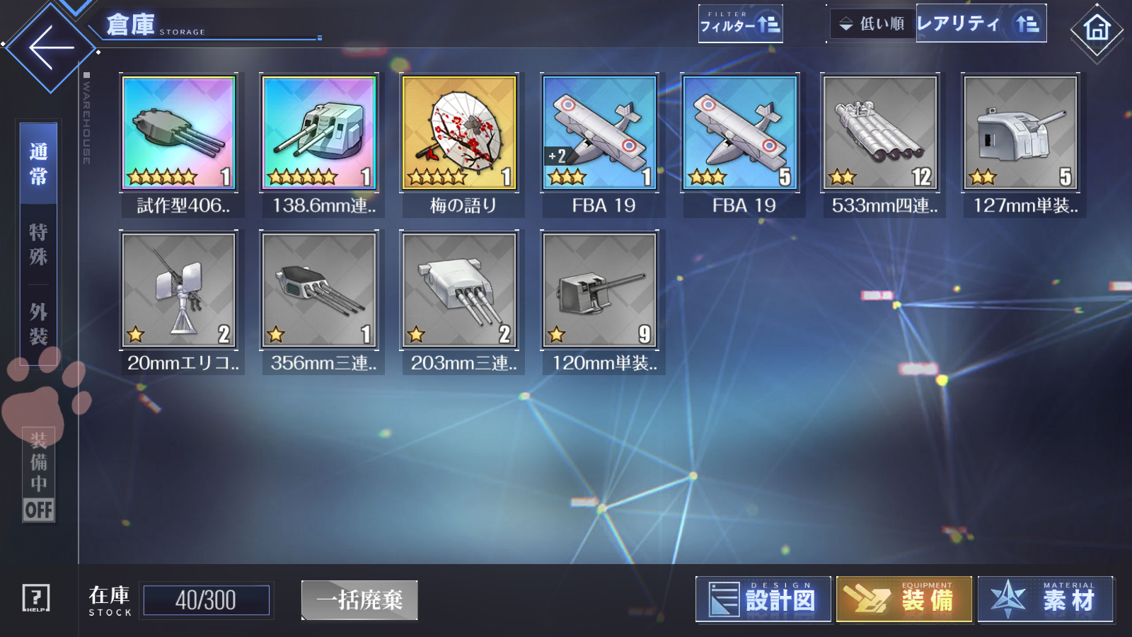 [JP] 22UR Lion Raffaello Fritz Rumey Z52 Amagi Alsace Sovetsky Soyuz Laffey Bismarck Musashi Yorktown Guam Unzen etc + gems AL Japan Starter Account-Mobile Games Starter