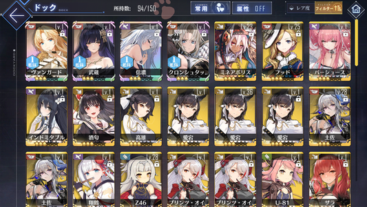 [JP] AL Japan Starter Account 4UR Shinano+Skin Vanguard Kronshtadt Musashi-Mobile Games Starter