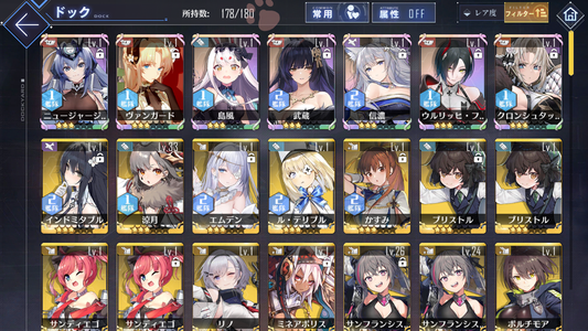 [JP] AL Japan Starter Account 7UR ~60SSR New Jersey Musashi Shimakaze-Mobile Games Starter