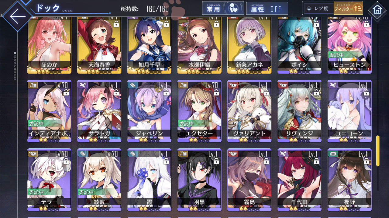 [JP] AL Japan Starter Account 7UR New Jersey Musashi Shimakaze Shinano Vanguard-Mobile Games Starter