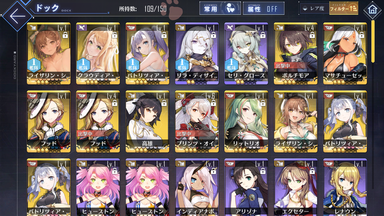 [JP] Azur Lane Starter Account Atelier Ryza+Skin Klaudia Patricia + All ...