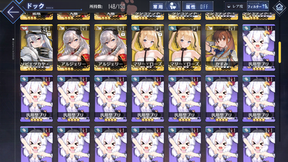 [JP] AL Japan Starter Account Dead or Alive Bremerton Amagi Muse Dido-Mobile Games Starter