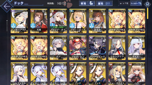 [JP] AL Japan Starter Account Dead or Alive Bremerton Amagi Muse Dido-Mobile Games Starter