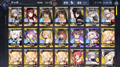 [JP] AL Japan Starter Account Hololive Dead or Alive Dido Taihou Algerie-Mobile Games Starter