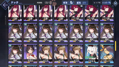 [JP] AL Japan Starter Account MLB Shinano + Dead or Alive Ships-Mobile Games Starter