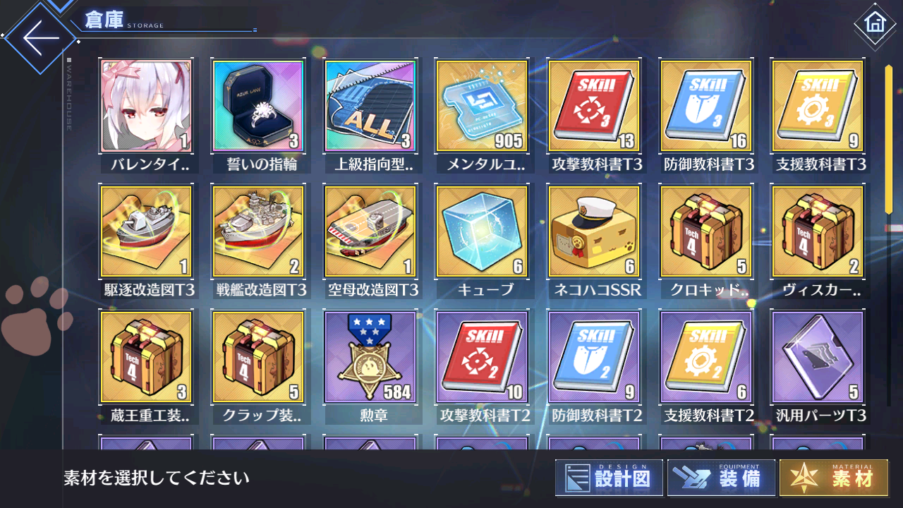 [JP] AL Japan Starter Account MLB Shinano + Skin + Dead or Alive Ships #2-Mobile Games Starter