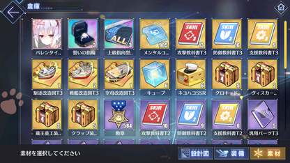 [JP] AL Japan Starter Account MLB Shinano + Skin + Dead or Alive Ships #2-Mobile Games Starter