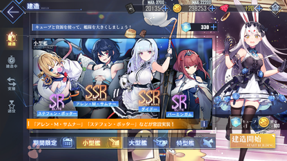 [JP] AL Japan Starter Account New Jersey Shimakaze+skin all Idolmaster +318 cubes-Mobile Games Starter