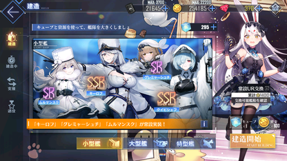 [JP] AL Japan Starter Account New Jersey Shimakaze+skin + Idolmaster/all Dead or Alive #2-Mobile Games Starter