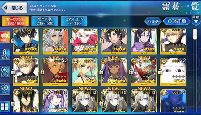 [JP] Constantine Charlemagne Raikou Kriemhild Mordred FGO Fate Grand Order starter account-Mobile Games Starter