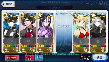 [JP] Constantine Charlemagne Raikou Kriemhild Mordred FGO Fate Grand Order starter account-Mobile Games Starter