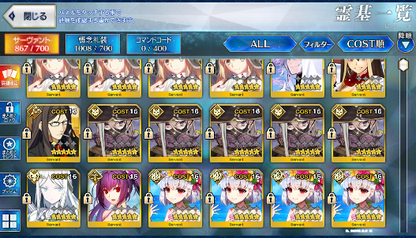 [JP] double NP5 Kama NP5 Huyan Zhuo +Skadi NP4 Castoria 3BG FGO Fate Grand Order endgame account-Mobile Games Starter