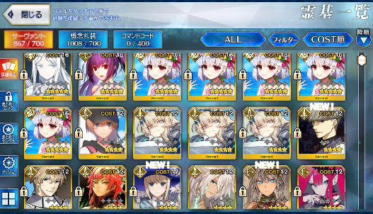 [JP] double NP5 Kama NP5 Huyan Zhuo +Skadi NP4 Castoria 3BG FGO Fate Grand Order endgame account-Mobile Games Starter