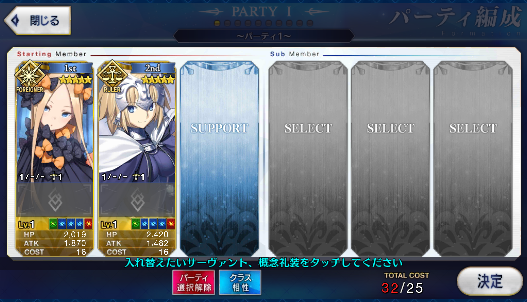 [JP] Fate Grand Order FGO Abigail Jeanne starter account-Mobile Games Starter