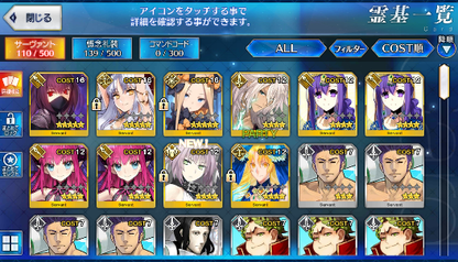 [JP] Fate Grand Order FGO Abigail Scathach Caren starter account-Mobile Games Starter