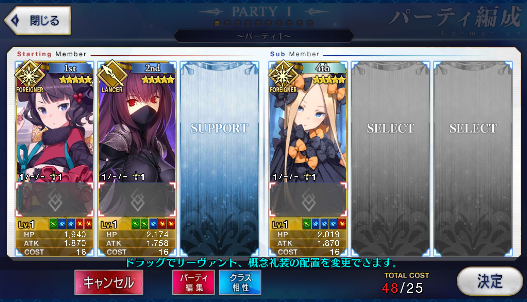 [JP] Fate Grand Order FGO Abigail Scathach Hokusai starter account-Mobile Games Starter