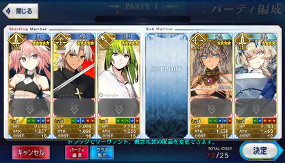 [JP] Fate Grand Order FGO Amakusa Shirou Astolfo Enkidu starter account-Mobile Games Starter