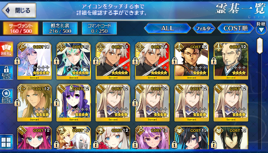 [JP] Fate Grand Order FGO Amakusa Shirou Merlin Qin Shi Huang starter account-Mobile Games Starter