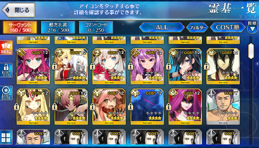 [JP] Fate Grand Order FGO Amakusa Shirou Merlin Qin Shi Huang starter account-Mobile Games Starter