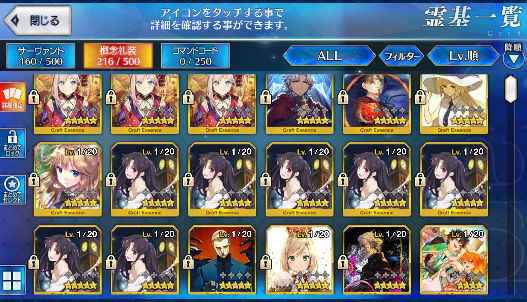 [JP] Fate Grand Order FGO Amakusa Shirou Merlin Qin Shi Huang starter account-Mobile Games Starter