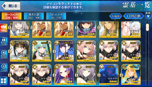 [JP] Fate Grand Order FGO Arjuna alter Artoria ruler Abigail Tamamo Caren + Koyanskaya starter account-Mobile Games Starter