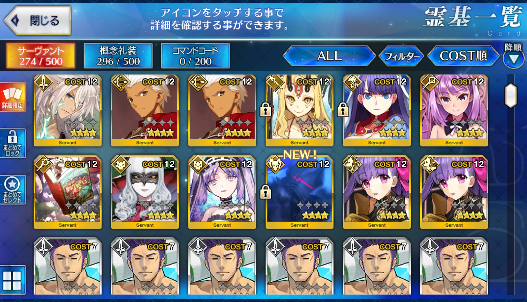 [JP] Fate Grand Order FGO Arthur Musashi Hassan Melt Semiramis starter ...