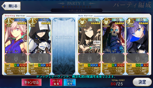 [JP] Fate Grand Order FGO Arthur Musashi Hassan Melt Semiramis starter ...