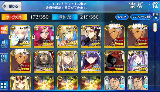 [JP] Fate Grand Order FGO Artoria alter Nero Drake starter account-Mobile Games Starter