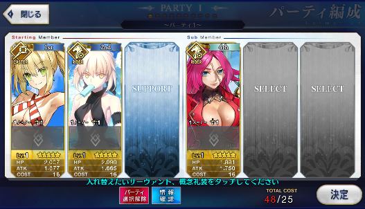 [JP] Fate Grand Order FGO Artoria alter Nero Drake starter account-Mobile Games Starter