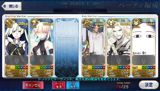 [JP] Fate Grand Order FGO Artoria Brynhildr Vlad starter account-Mobile Games Starter