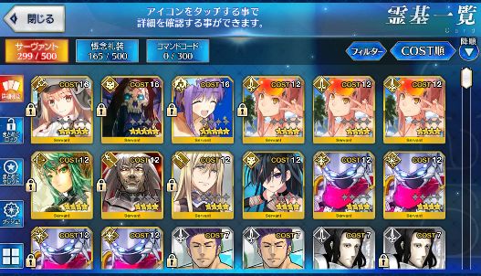 [JP] Fate Grand Order FGO Artoria Caster Castoria BB Hassan starter account-Mobile Games Starter