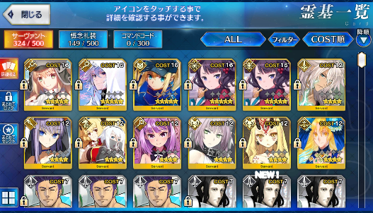 [JP] Fate Grand Order FGO Artoria Caster Castoria Hokusai Merlin MHX starter account-Mobile Games Starter