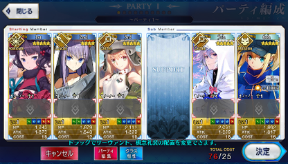 [JP] Fate Grand Order FGO Artoria Caster Castoria Hokusai Merlin MHX starter account-Mobile Games Starter