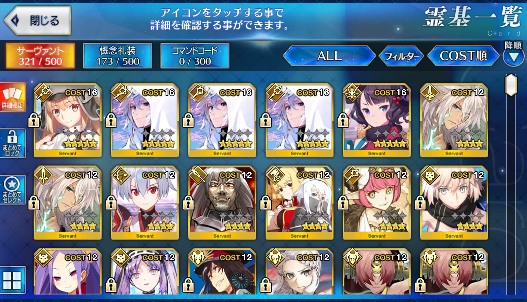 [JP] Fate Grand Order FGO Artoria Caster Castoria Hokusai Merlin NP3 starter account-Mobile Games Starter