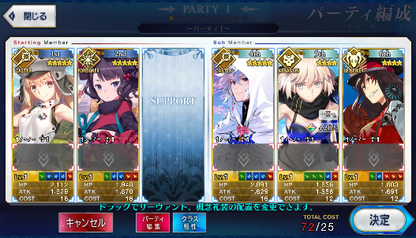 [JP] Fate Grand Order FGO Artoria Caster Castoria Hokusai Merlin NP3 starter account-Mobile Games Starter