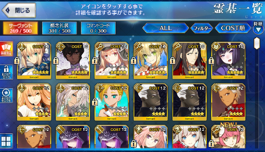 [JP] Fate Grand Order FGO Artoria Caster Castoria Nero Shuten Waver starter account-Mobile Games Starter