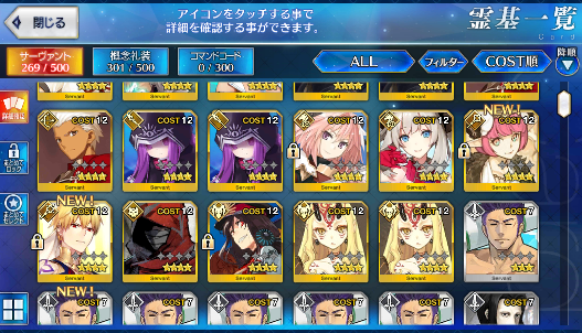 [JP] Fate Grand Order FGO Artoria Caster Castoria Nero Shuten Waver starter account-Mobile Games Starter