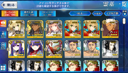 [JP] Fate Grand Order FGO Artoria Caster Castoria Romulus double Nero starter account-Mobile Games Starter