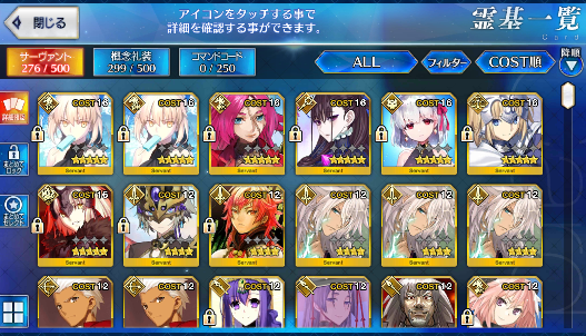 [JP] Fate Grand Order FGO Artoria double Jeanne Murasaki Kama starter account-Mobile Games Starter