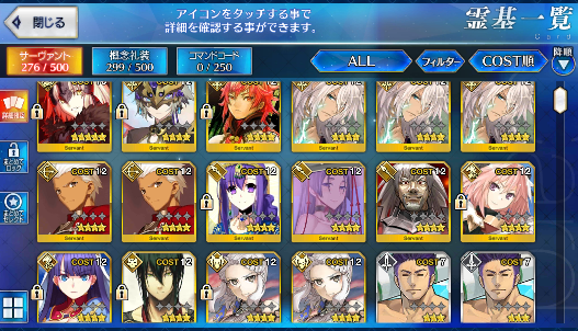 [JP] Fate Grand Order FGO Artoria double Jeanne Murasaki Kama starter account-Mobile Games Starter