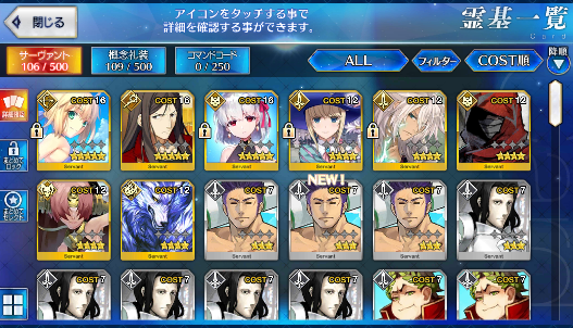 [JP] Fate Grand Order FGO Artoria Kama Waver starter account-Mobile Games Starter