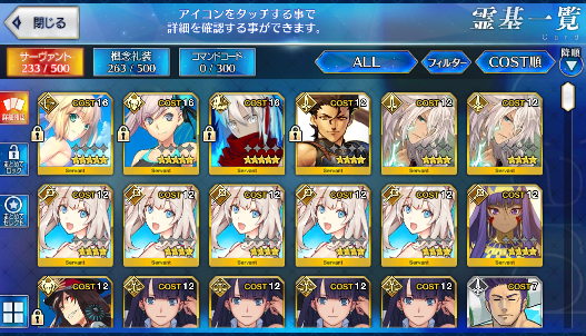 [JP] Fate Grand Order FGO Artoria Musashi Okita Martha Marie starter account-Mobile Games Starter