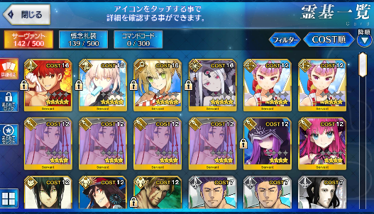 [JP] Fate Grand Order FGO Artoria Nero Abigail Muramasa starter account-Mobile Games Starter