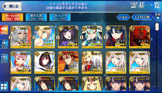 [JP] Fate Grand Order FGO Artoria Qin Shi Huang Space Ishtar starter account-Mobile Games Starter