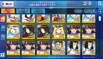 [JP] Fate Grand Order FGO Artoria Qin Shi Huang Space Ishtar starter account-Mobile Games Starter